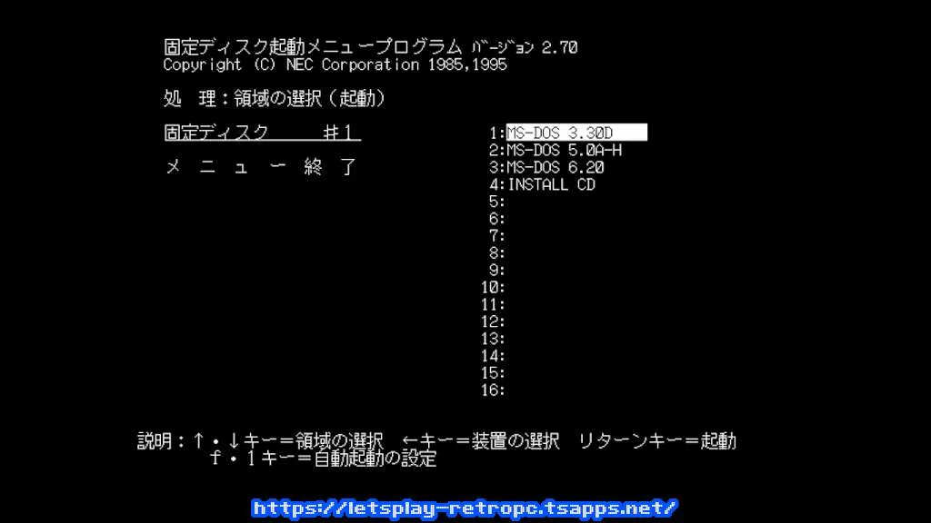 運良く手に入れたインストールCD-ROMで出荷時の起動領域を復元成功