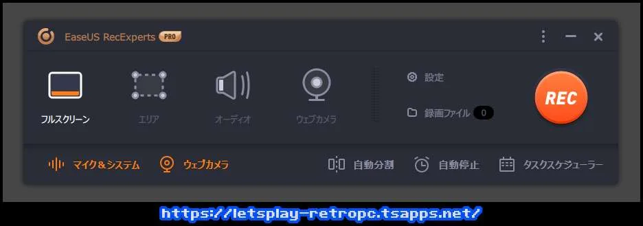 とってもシンプルなメインウィンドウ