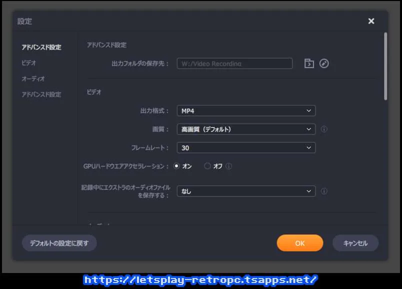 設定ウィンドウで出力先や画質などを設定しておく