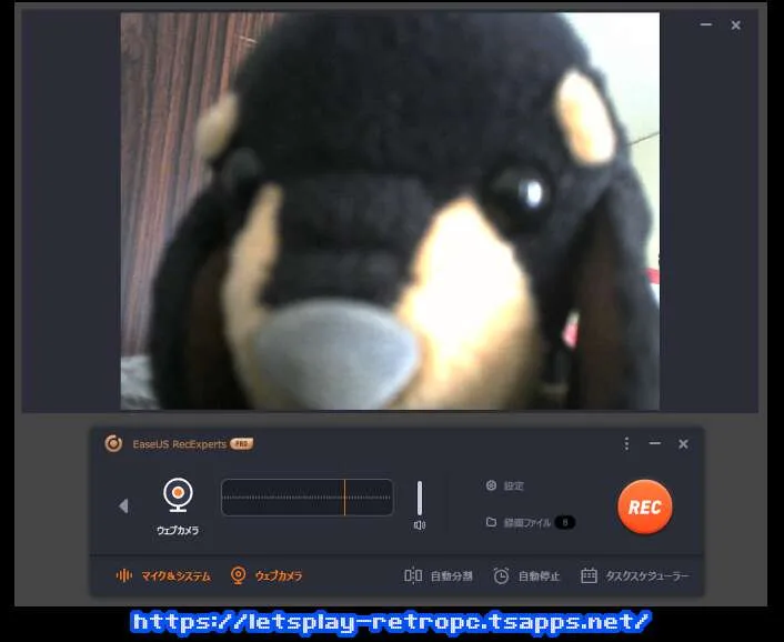 ウェブカメラモードでぬいぐるみを撮影してみた