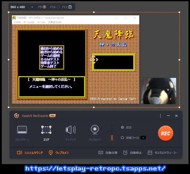 通常の録画にウェブカメラを合成させることも可能