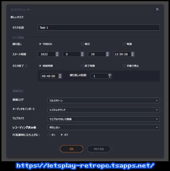 タスクスケジューラ機能で自動録画もできる