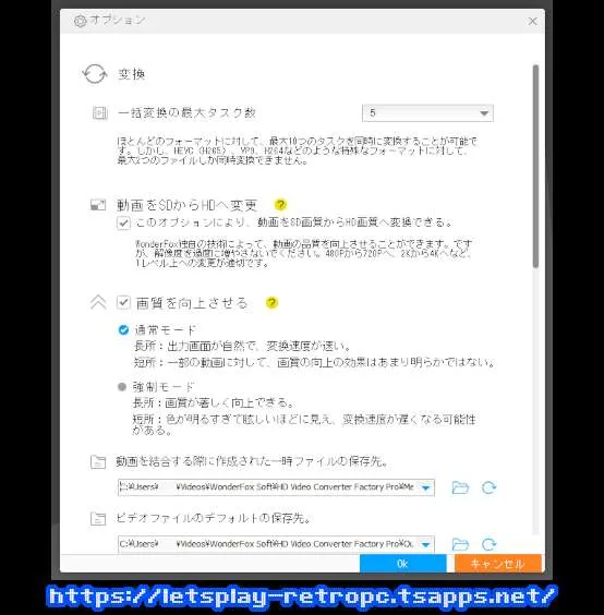 まずはオプションで出力先などを設定しておくと便利
