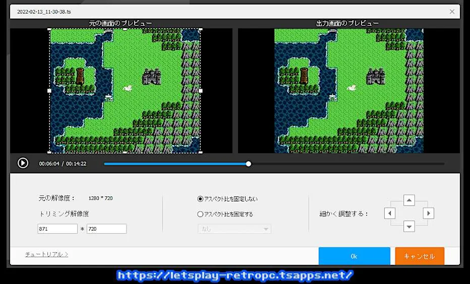 元動画の一部を出力するクロップ機能