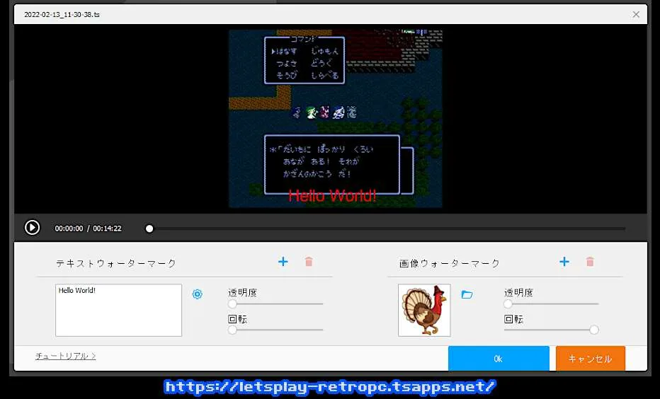 文字や画像でウォーターマークを作る機能