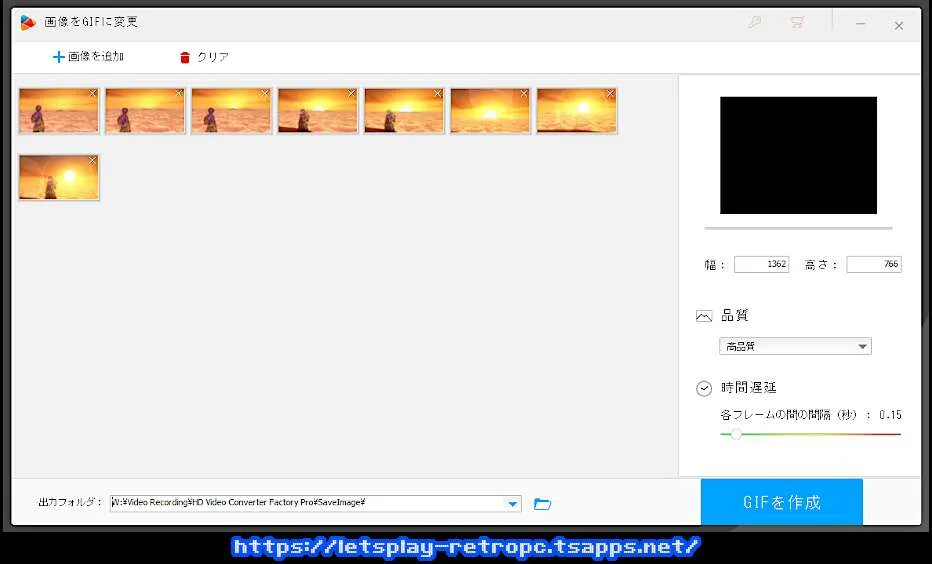 画像や動画を連結してGIFも作れます