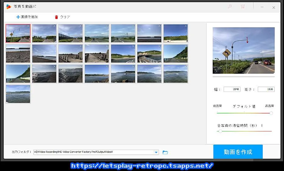 複数枚の写真をスライドショーのような動画にできる機能