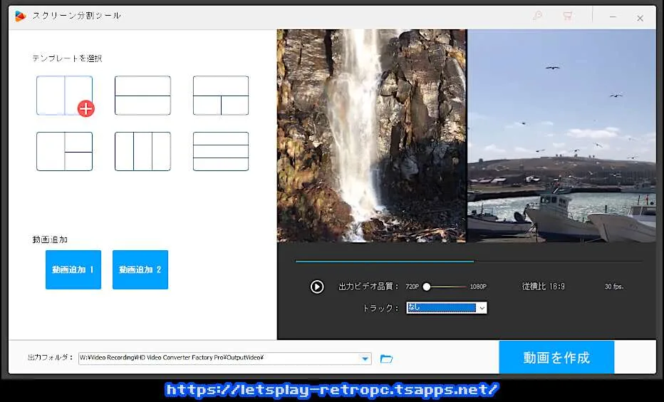 複数の動画を1つの動画で分割表示させる動画にすることも