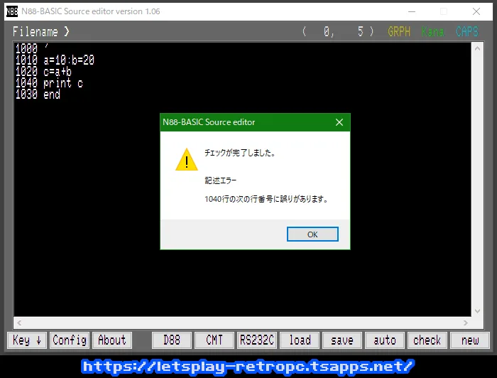 行番号の矛盾を発見すると報告してくれます