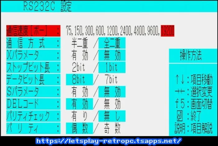 88側のディップスイッチも設定を合わせる
