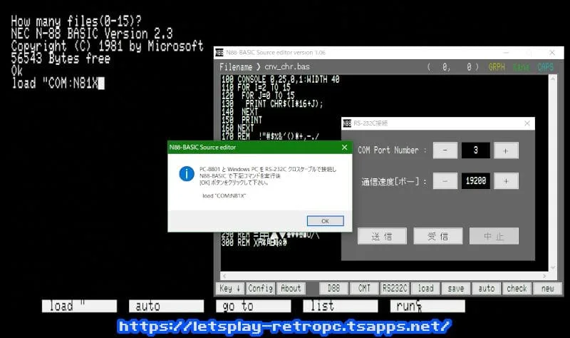 88実機側で受信するためのコマンドを実行後、エディタ側から送信開始