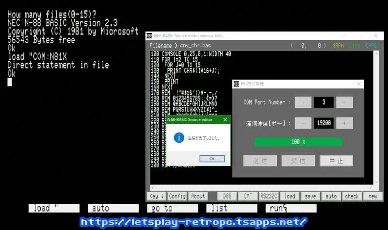 終了すると88側はエラーが出て止まります。