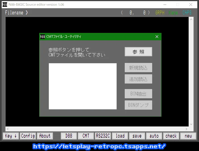 CMTウィンドウ。参照ボタンでCMTファイルを開くと