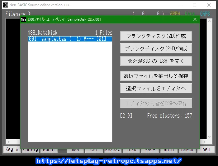 既存のD88を開くとファイル一覧が表示されます